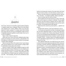 Книга ВИДАВНИЦТВО РМ Ми + Епічно Саріна Бовен, Елль Кеннеді (9786178512019)