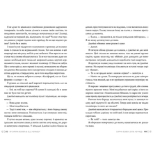 Книга ВИДАВНИЦТВО РМ Ми + Епічно Саріна Бовен, Елль Кеннеді (9786178512019)