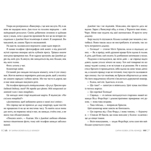 Книга ВИДАВНИЦТВО РМ Ми + Епічно Саріна Бовен, Елль Кеннеді (9786178512019)