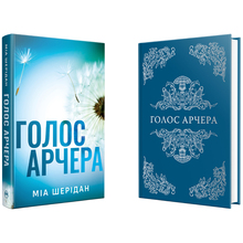 Книга ВИДАВНИЦТВО РМ Голос Арчера Там, где любовь встречается с судьбой. Книга 1 Миа Шеридан