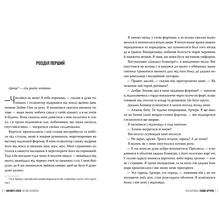 Книга ВИДАВНИЦТВО РМ Голос Арчера Там, где любовь встречается с судьбой. Книга 1 Миа Шеридан
