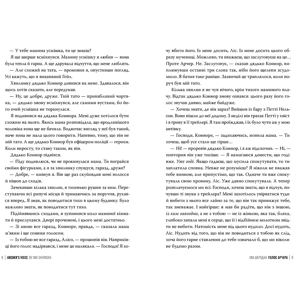 Книга ВИДАВНИЦТВО РМ Голос Арчера Там, где любовь встречается с судьбой. Книга 1 Миа Шеридан Количество страниц 432