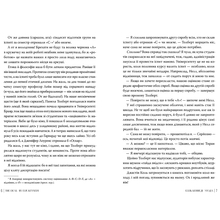 Книга ВИДАВНИЦТВО РМ Соглашение. Элль Кеннеди (9786178512040)