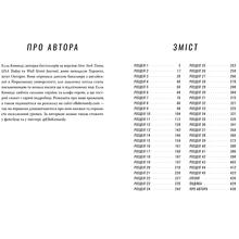 Книга ВИДАВНИЦТВО РМ Соглашение. Элль Кеннеди (9786178512040)