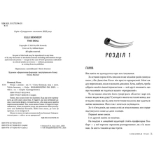 Книга ВИДАВНИЦТВО РМ Соглашение. Элль Кеннеди (9786178512040)