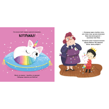 Книга ВИДАВНИЦТВО РМ Которижка. Матильда Роуз (9786178512163)