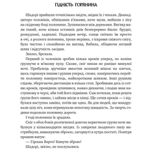 Книга ВИДАВНИЦТВО РМ Порядку з Меекханського прикордоння. 1 Північ-Південь (9786178512439)