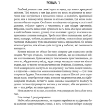 Книга ВИДАВНИЦТВО РМ Повестки из Меекханского приграничья. Книга 3 Роберт М. Вегнер (9786178512453)