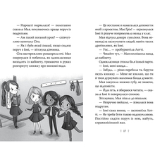 Книга ВИДАВНИЦТВО РМ Зіркові Друзі. Чарівне дзеркало. Книга 1 Лінда Чепмен (9786178512750)