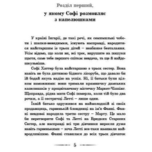 Книга ВИДАВНИЦТВО СТАРОГО ЛЕВА Путешествующий замок Хаула. Диана Винн Джонс (9789662909357)