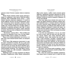 Книга ВИДАВНИЦТВО СТАРОГО ЛЕВА Путешествующий замок Хаула. Диана Винн Джонс (9789662909357)