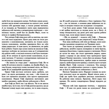 Книга ВИДАВНИЦТВО СТАРОГО ЛЕВА Путешествующий замок Хаула. Диана Винн Джонс (9789662909357)