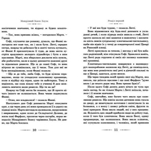 Книга ВИДАВНИЦТВО СТАРОГО ЛЕВА Путешествующий замок Хаула. Диана Винн Джонс (9789662909357)