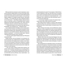 Книга Кетрін Стедмен Сімейна гра 2023 (978-617-8280-60-4)