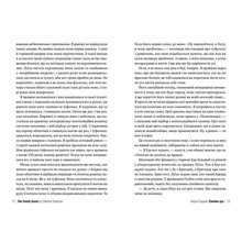 Книга Кетрін Стедмен Сімейна гра 2023 (978-617-8280-60-4)