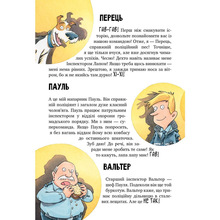 Книга Катя Райдер Інспектор Лап. Дивись далі свого носа! Книга 1 2023 (978-617-8280-61-1)