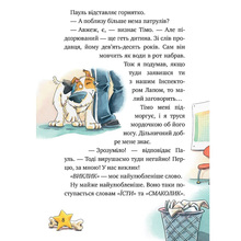 Книга Катя Райдер Інспектор Лап. Дивись далі свого носа! Книга 1 2023 (978-617-8280-61-1)