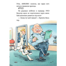 Книга Катя Райдер Інспектор Лап. Дивись далі свого носа! Книга 1 2023 (978-617-8280-61-1)