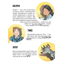 Книга Катя Райдер Інспектор Лап. Дивись далі свого носа! Книга 1 2023 (978-617-8280-61-1)