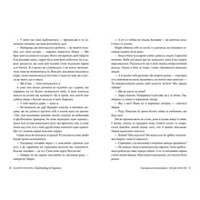Книга Медді Довсон Сватання для початківців 2023 (978-617-8280-65-9)
