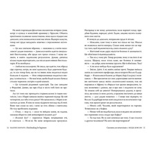 Книга Медді Довсон Сватання для початківців 2023 (978-617-8280-65-9)