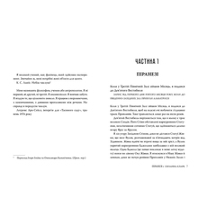 Книга Сюзанна Кларк Піранезі 2023 (978-617-8280-75-8)