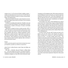 Книга Сюзанна Кларк Піранезі 2023 (978-617-8280-75-8)
