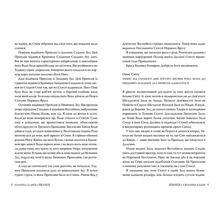 Книга Сюзанна Кларк Піранезі 2023 (978-617-8280-75-8)