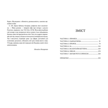 Книга Сюзанна Кларк Піранезі 2023 (978-617-8280-75-8)