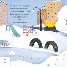 Книга Катерина Міхаліцина Слідопитенята 2020 (9786176798569)