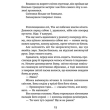 Книга Ольга Войтенко У світлі світляків. Там, де тиша. Книга 3 2021 Книга 3 (9786176799160)