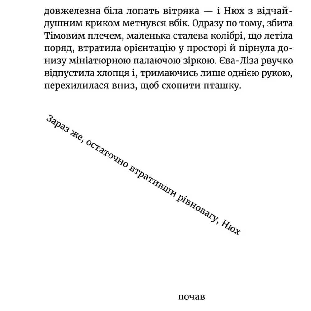 Покупка Книга Ольга Войтенко У світлі світляків. Там, де тиша. Книга 3 2021 Книга 3 (9786176799160)