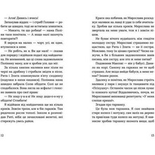 Книга Ольга Купріян Мирослава та інші з нашого двору 2021 (9786176799191)