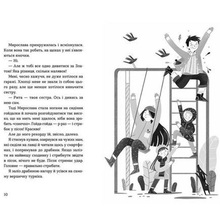 Книга Ольга Купріян Мирослава та інші з нашого двору 2021 (9786176799191)