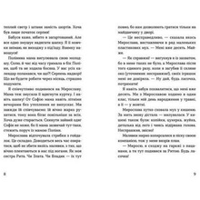 Книга Ольга Купріян Мирослава та інші з нашого двору 2021 (9786176799191)
