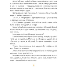 Книга Вікторія Амеліна Е-е-есторії екскаватора Еки 2021 (9786176799245)