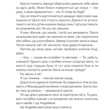 Книга Вікторія Амеліна Е-е-есторії екскаватора Еки 2021 (9786176799245)
