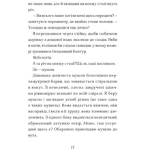 Книга Томас Тейлор. Ґарґантіс. Легенді Морського Аду. Книга 2 2021 (9786176799351)