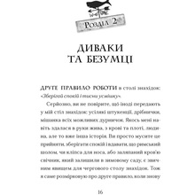 Книга Томас Тейлор. Ґарґантіс. Легенді Морського Аду. Книга 2 2021 (9786176799351)