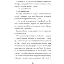Книга Томас Тейлор. Ґарґантіс. Легенді Морського Аду. Книга 2 2021 (9786176799351)