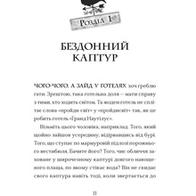 Книга Томас Тейлор. Ґарґантіс. Легенді Морського Аду. Книга 2 2021 (9786176799351)