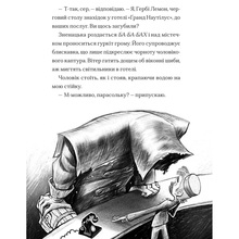 Книга Томас Тейлор. Ґарґантіс. Легенді Морського Аду. Книга 2 2021 (9786176799351)