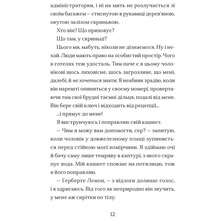 Книга Томас Тейлор. Ґарґантіс. Легенді Морського Аду. Книга 2 2021 (9786176799351)