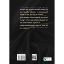 Книга Робін Норвуд Жінки які кохають до нестями 2024 (9786176906940)