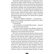 Книга Жоель Діккер Правда про справу Гаррі Квеберта 2017 (978-617-679-358-8)
