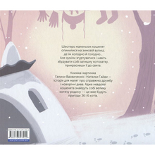 Книга Галина Вдовиченко Котохатка 2019 (978-617-679-392-2)