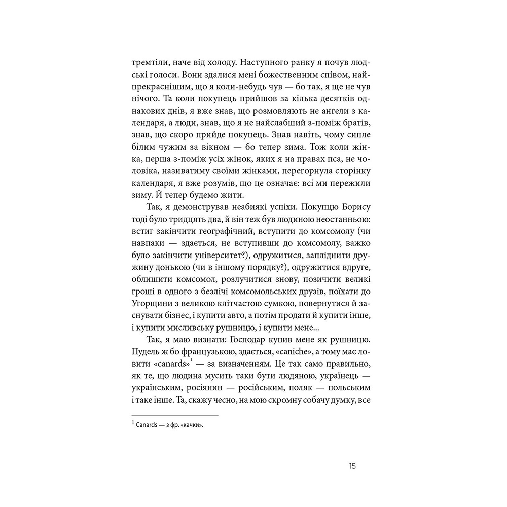 Книга Вікторія Амеліна Дім для Дома 2017 (978-617-679-416-5) Издательство Видавництво Старого Лева