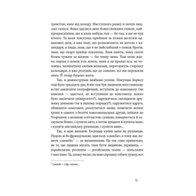 Книга Вікторія Амеліна Дім для Дома 2017 (978-617-679-416-5)