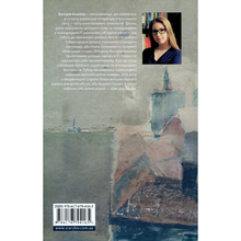 Книга Вікторія Амеліна Дім для Дома 2017 (978-617-679-416-5)