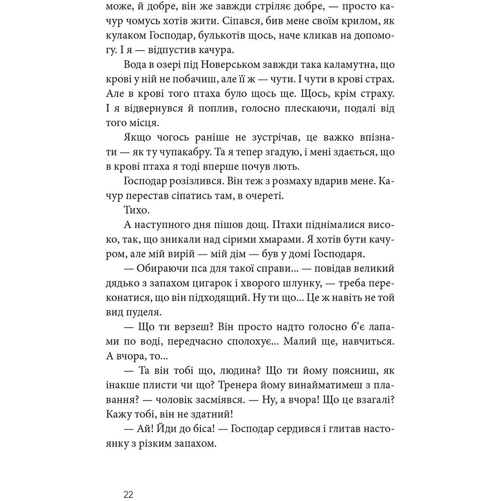 Изображение Книга Вікторія Амеліна Дім для Дома 2017 (978-617-679-416-5)